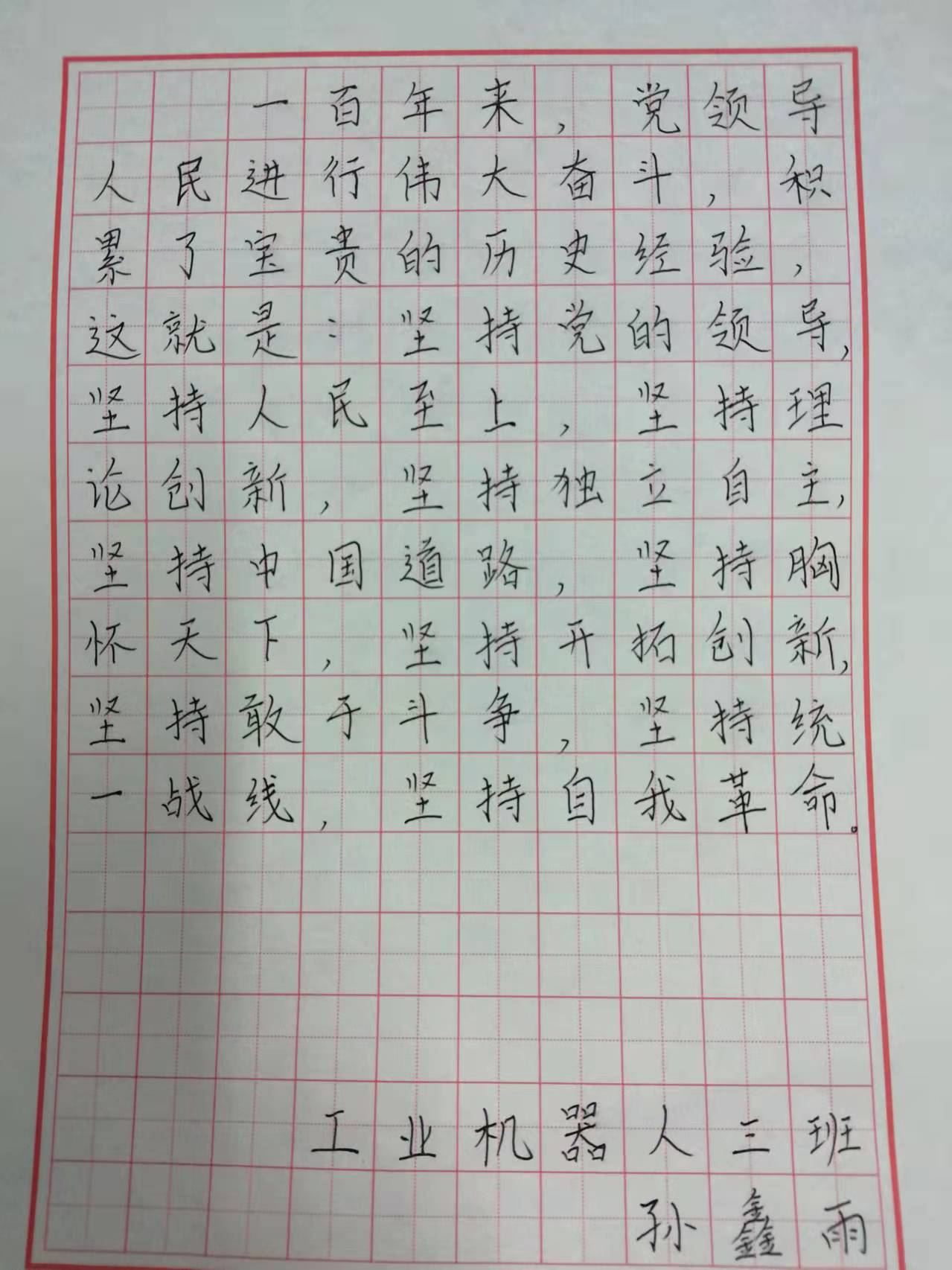 微信图片_20211208110930